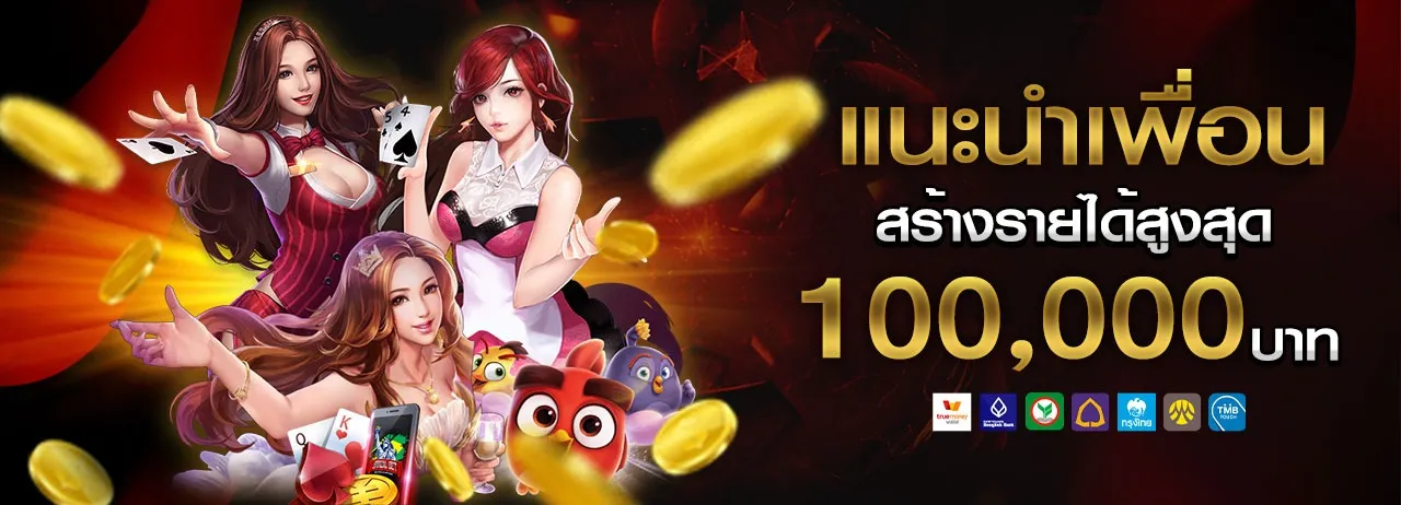 แนะนำ dragon444