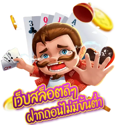 dragon444 ได้เงินจริง